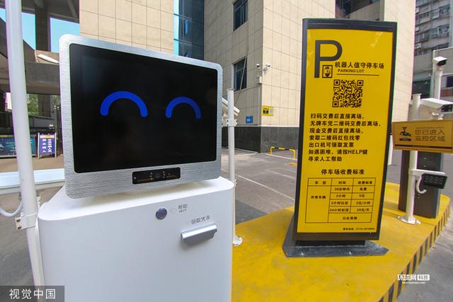 湖北襄阳:机器人上岗服务 停车场实现无人值守